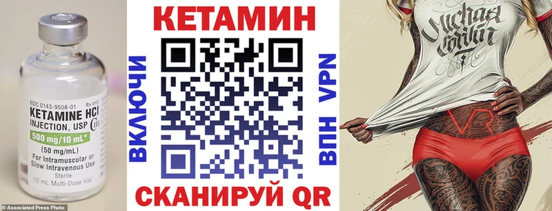 КЕТАМИН VHQ  Купить  Шарья 